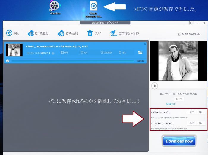 VideoProc Converterで音源のダウンロードが完了した画面